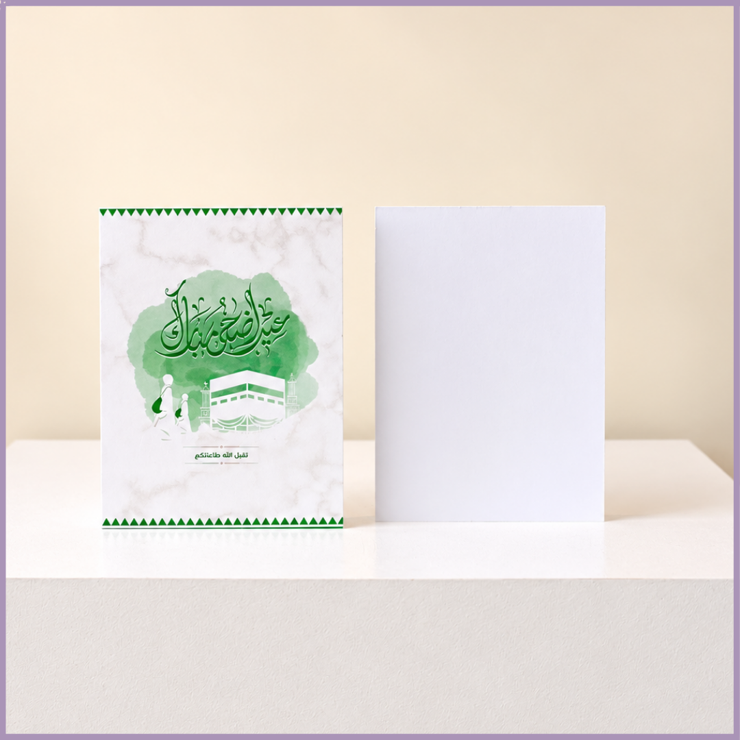 Umrah Mubarak Greeting Card