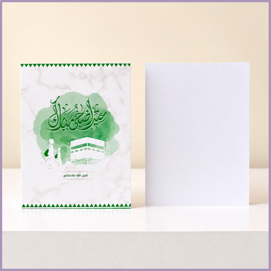 Umrah Mubarak Greeting Card
