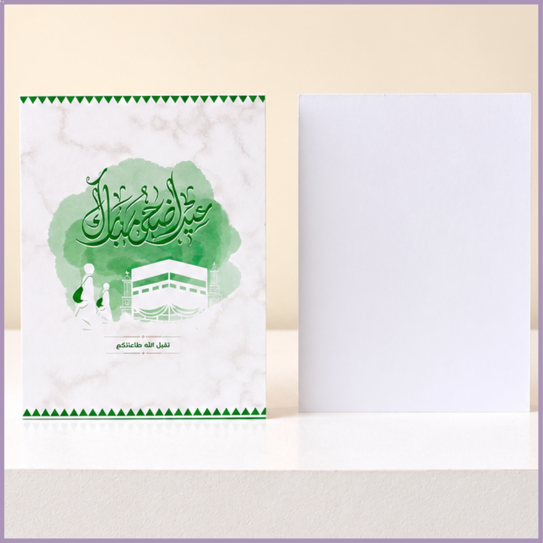 Umrah Mubarak Greeting Card