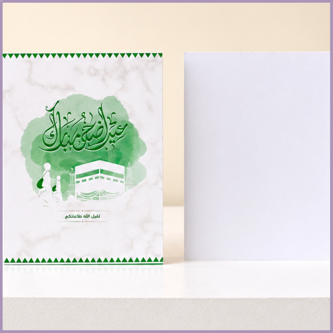 Umrah Mubarak Greeting Card