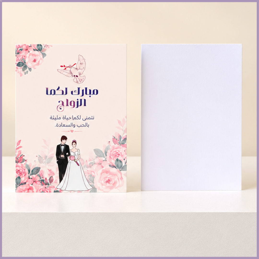 Wedding Congratulations Greeting Card