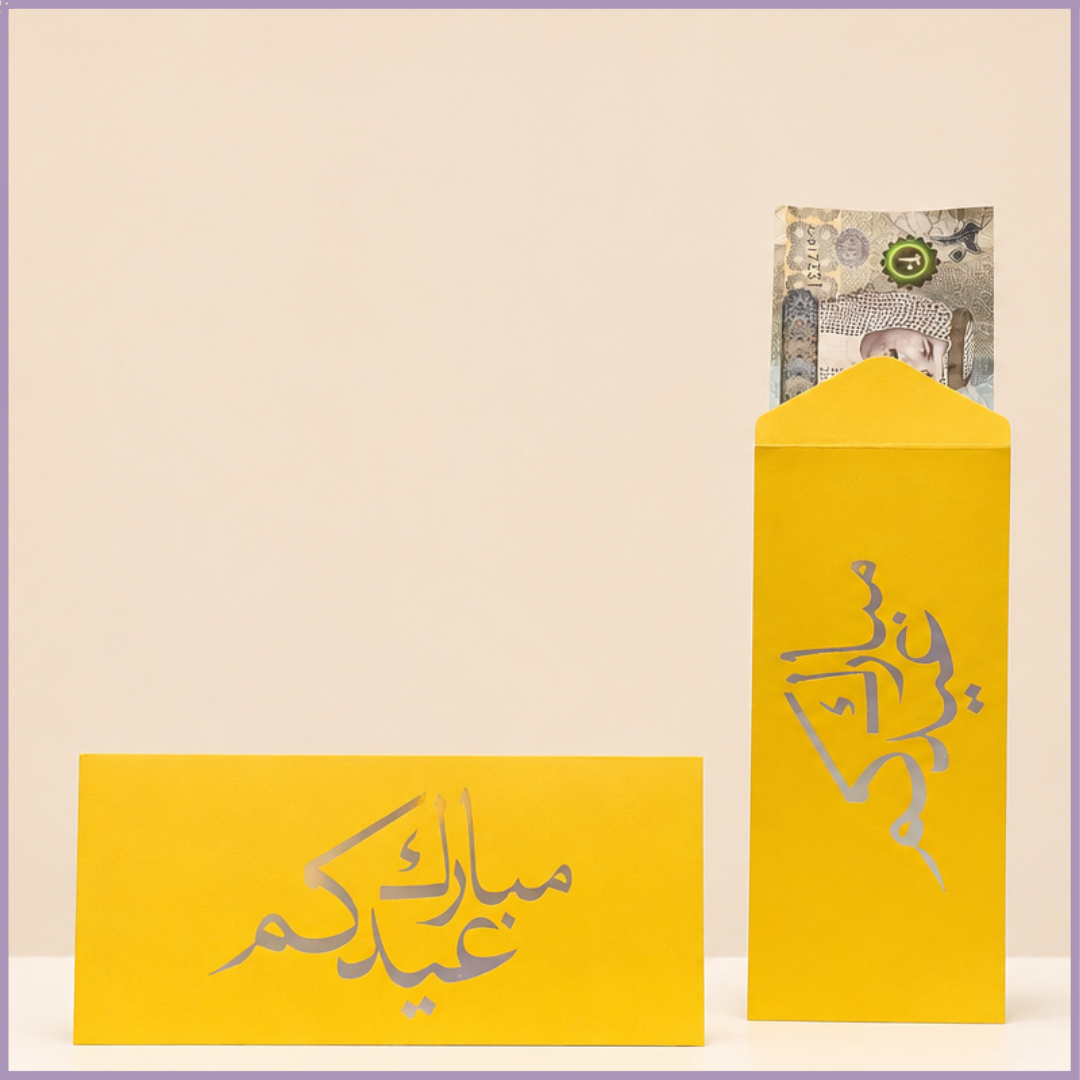 Yellow Eid Mubarak Cash Envelope