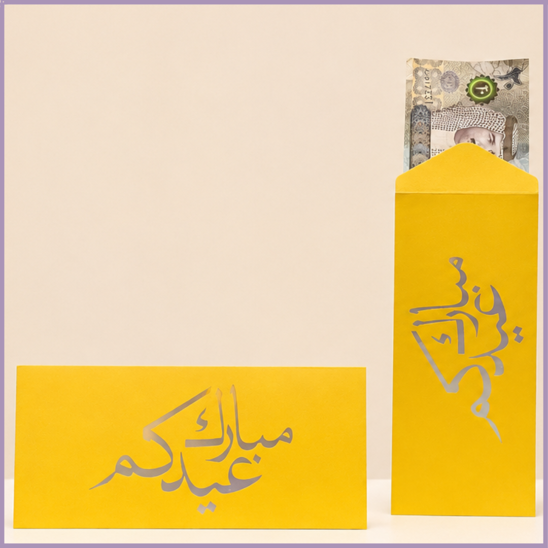 Yellow Eid Mubarak Cash Envelope