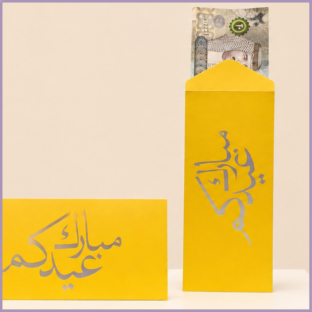 Yellow Eid Mubarak Cash Envelope