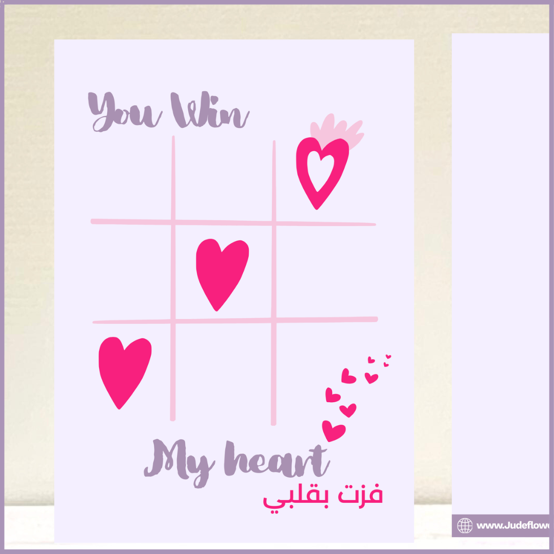 You Win My Heart I Romantic Greeting Card by Jude Flowers