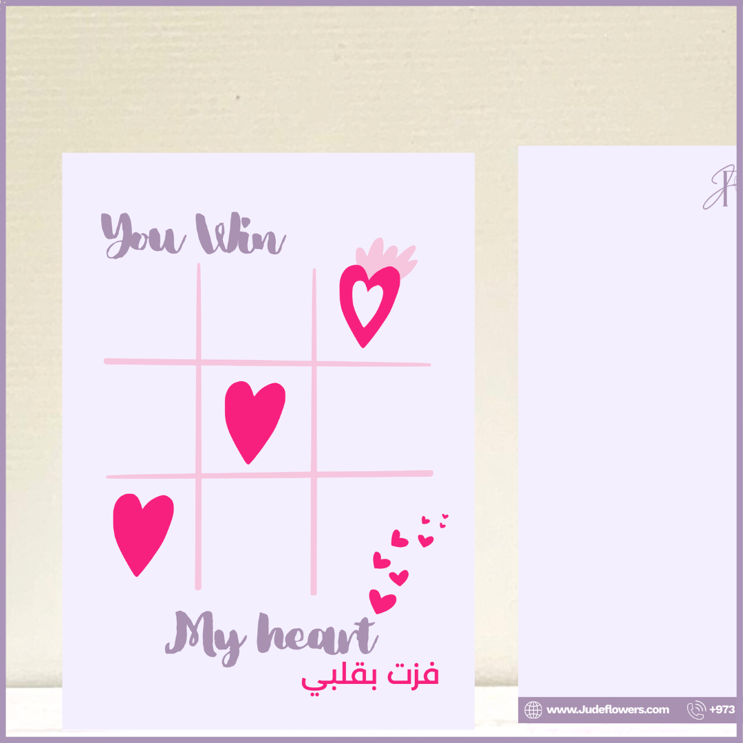 You Win My Heart I Romantic Greeting Card by Jude Flowers