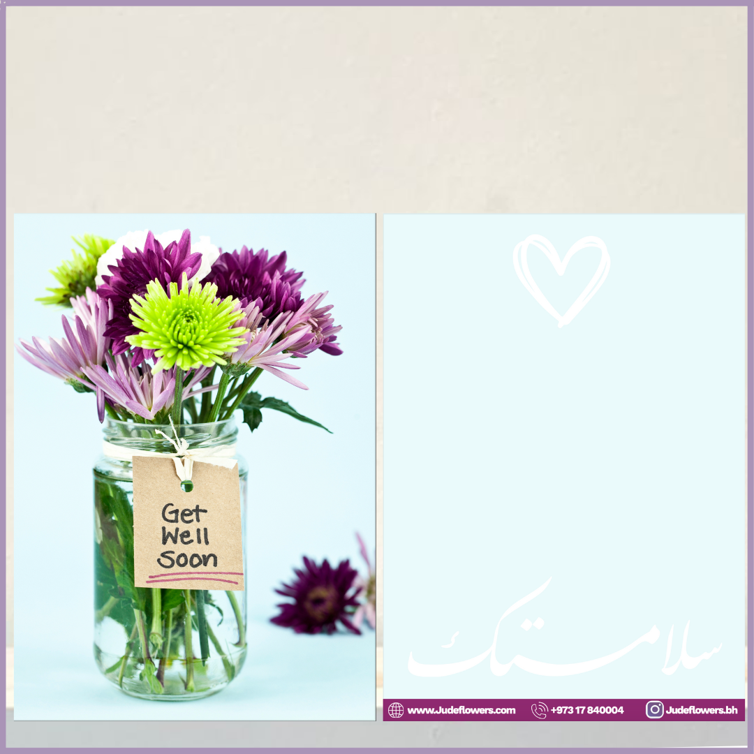 Greeting Card: Get Well Soon by Jude Flowers