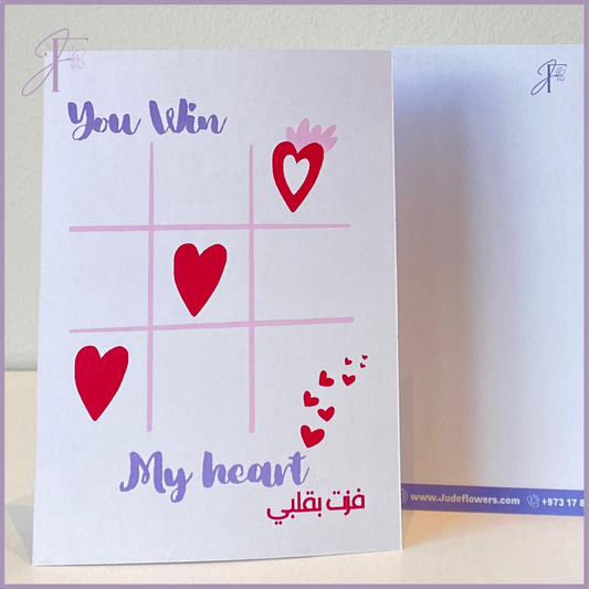 Greeting Card: "You Win My Heart" – gift accessories, delivered in Bahrain